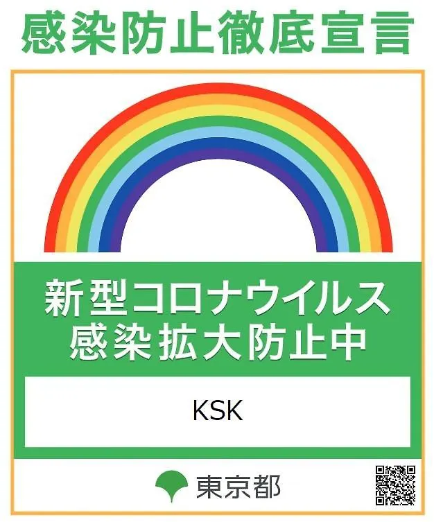 شقة Ksk House طوكيو اليابان